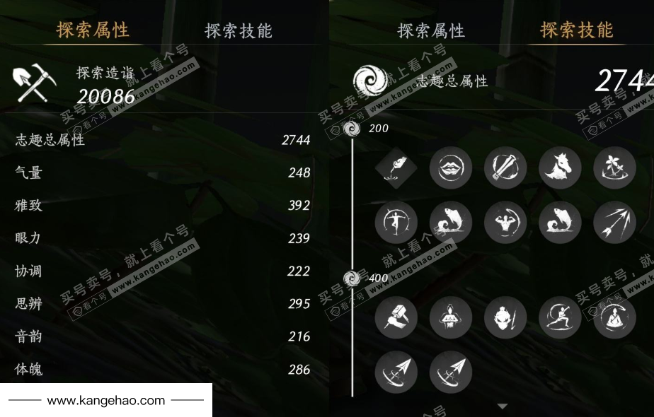 YYS35087燕云十六声账号详情图24 YYS35087燕云十六声账号详情图24