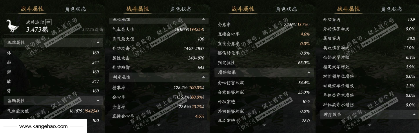 YYS35087燕云十六声账号详情图22 YYS35087燕云十六声账号详情图22