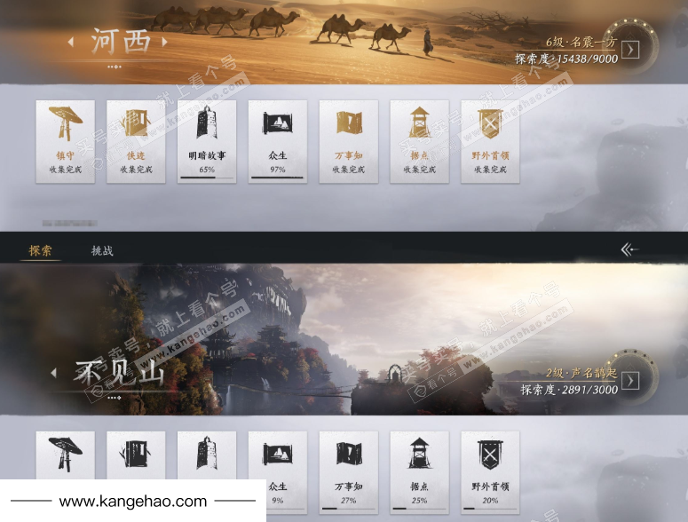 YYS35087燕云十六声账号详情图27 YYS35087燕云十六声账号详情图27