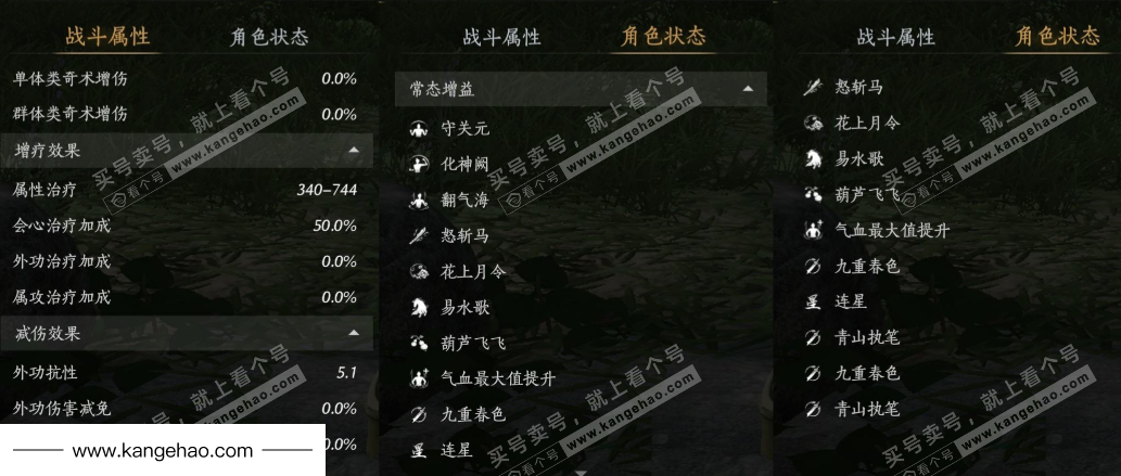 YYS35087燕云十六声账号详情图23 YYS35087燕云十六声账号详情图23