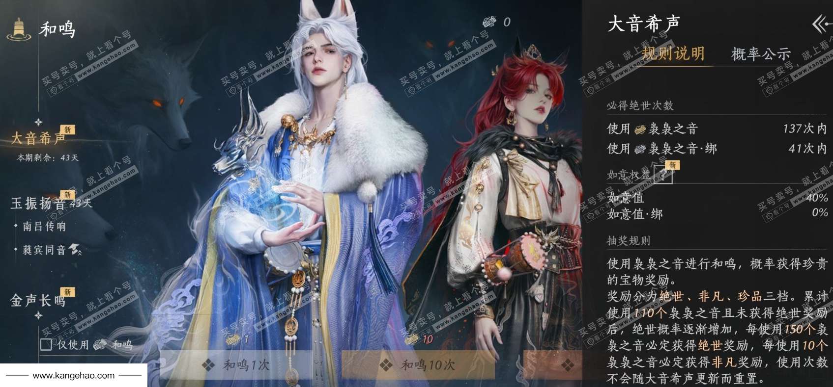 YYS35087燕云十六声账号详情图30 YYS35087燕云十六声账号详情图30