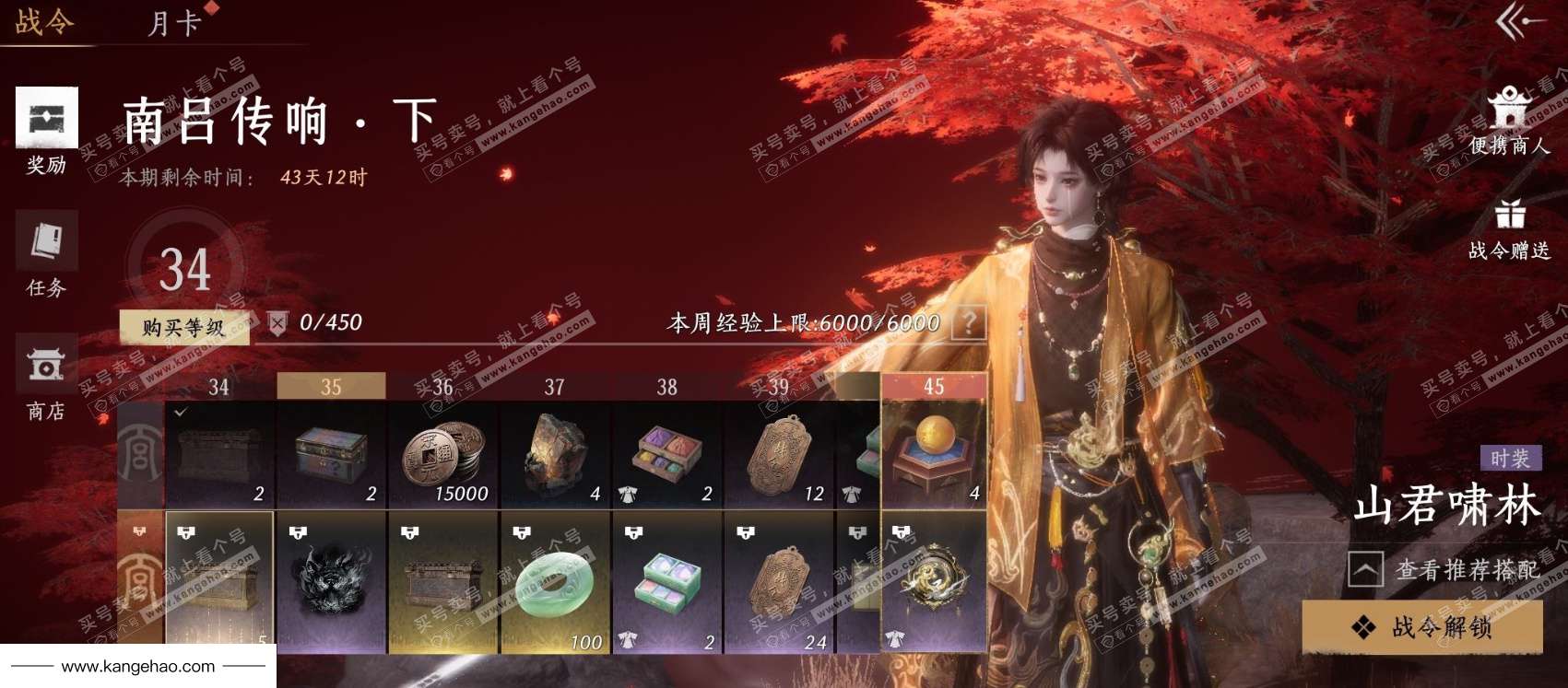 YYS35087燕云十六声账号详情图32 YYS35087燕云十六声账号详情图32