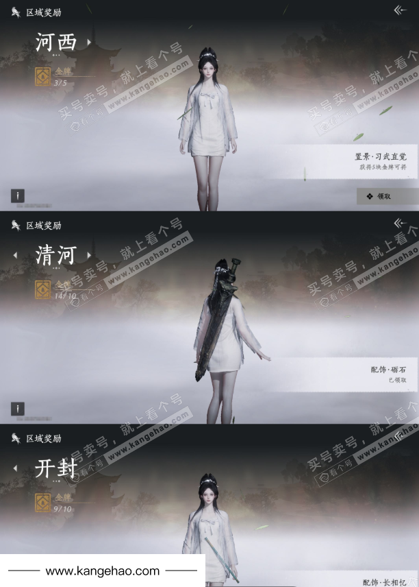 YYS35087燕云十六声账号详情图29 YYS35087燕云十六声账号详情图29