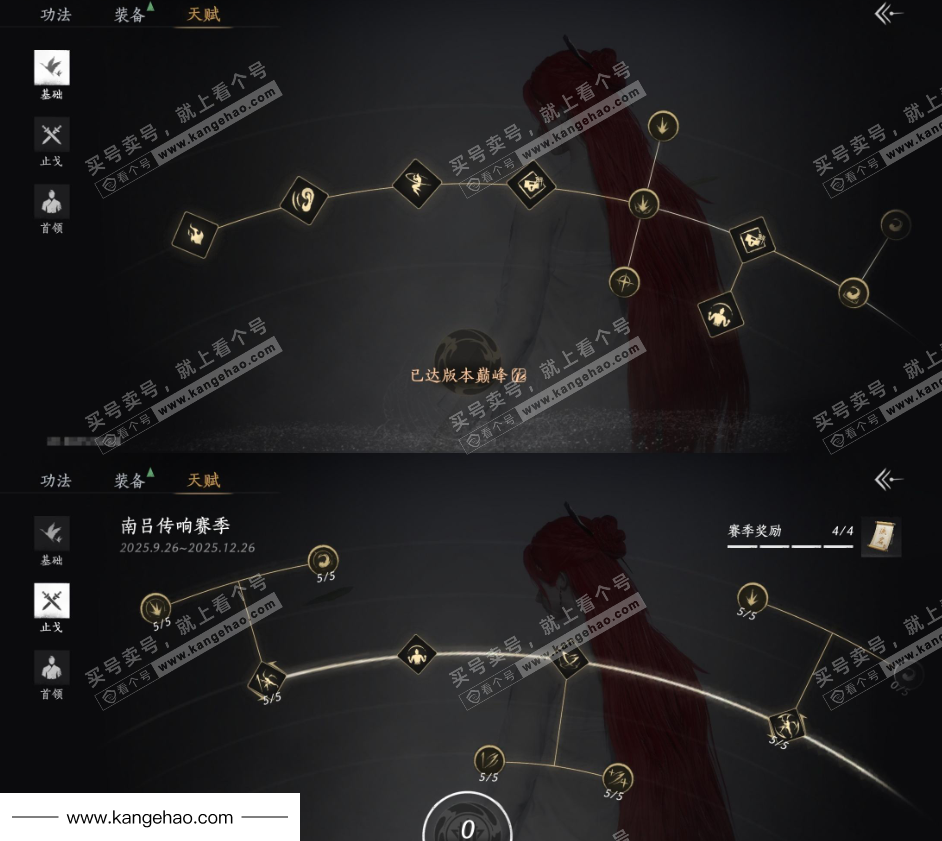 YYS35087燕云十六声账号详情图28 YYS35087燕云十六声账号详情图28