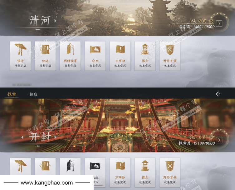 YYS35087燕云十六声账号详情图26 YYS35087燕云十六声账号详情图26