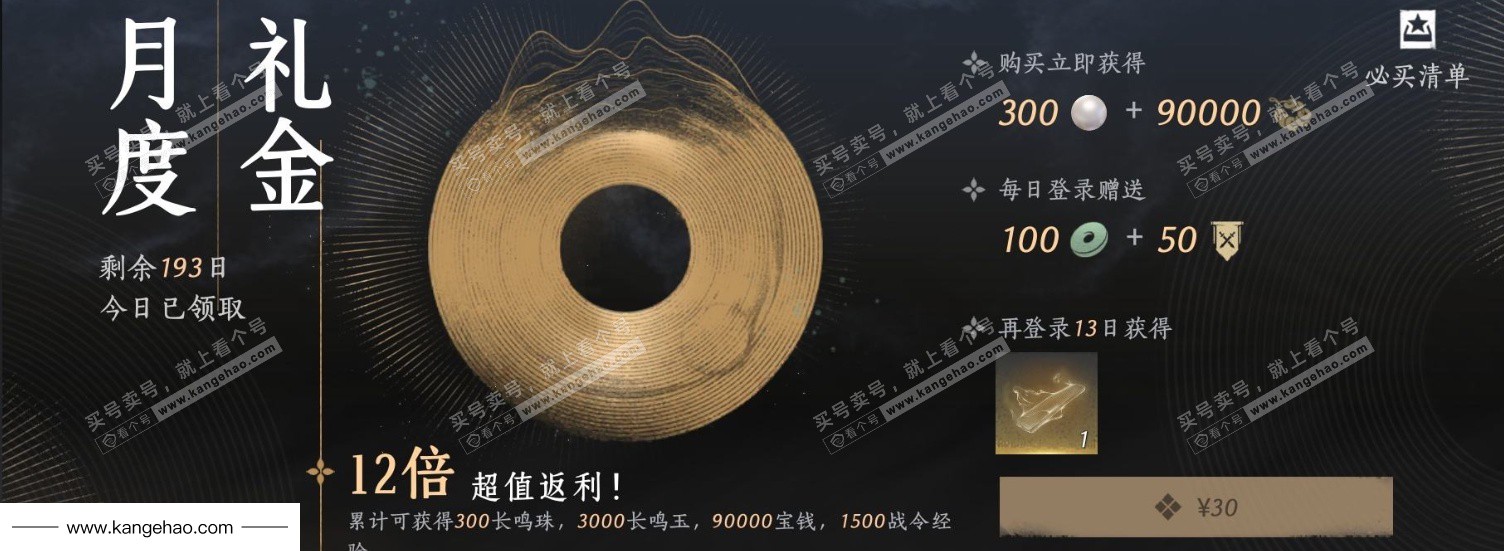 YYS35087燕云十六声账号详情图33 YYS35087燕云十六声账号详情图33