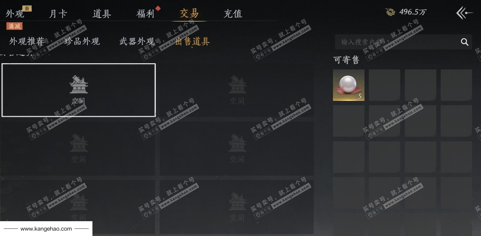 YYS35087燕云十六声账号详情图31 YYS35087燕云十六声账号详情图31