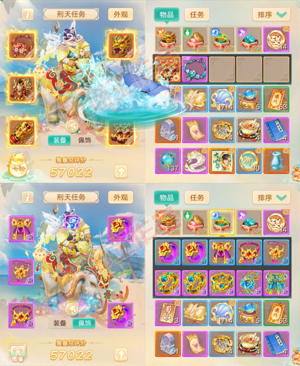 16801大话西游账号详情图1