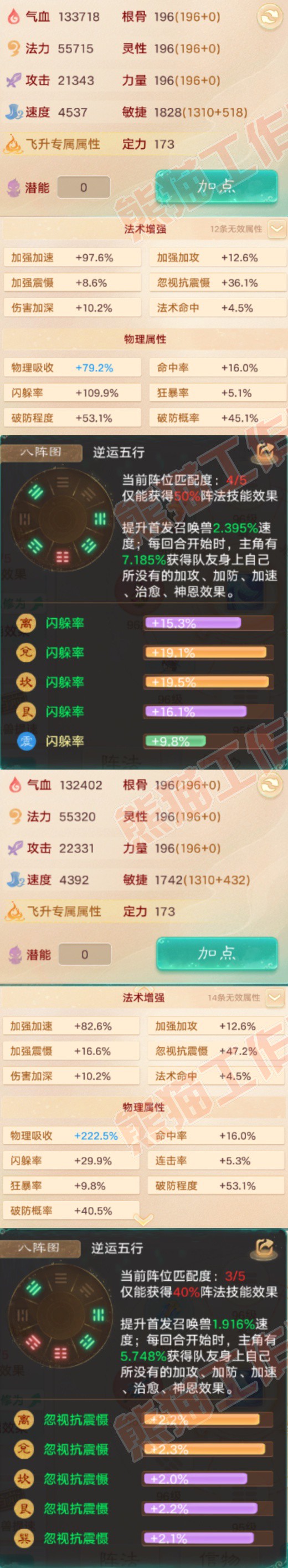 16801大话西游账号详情图2