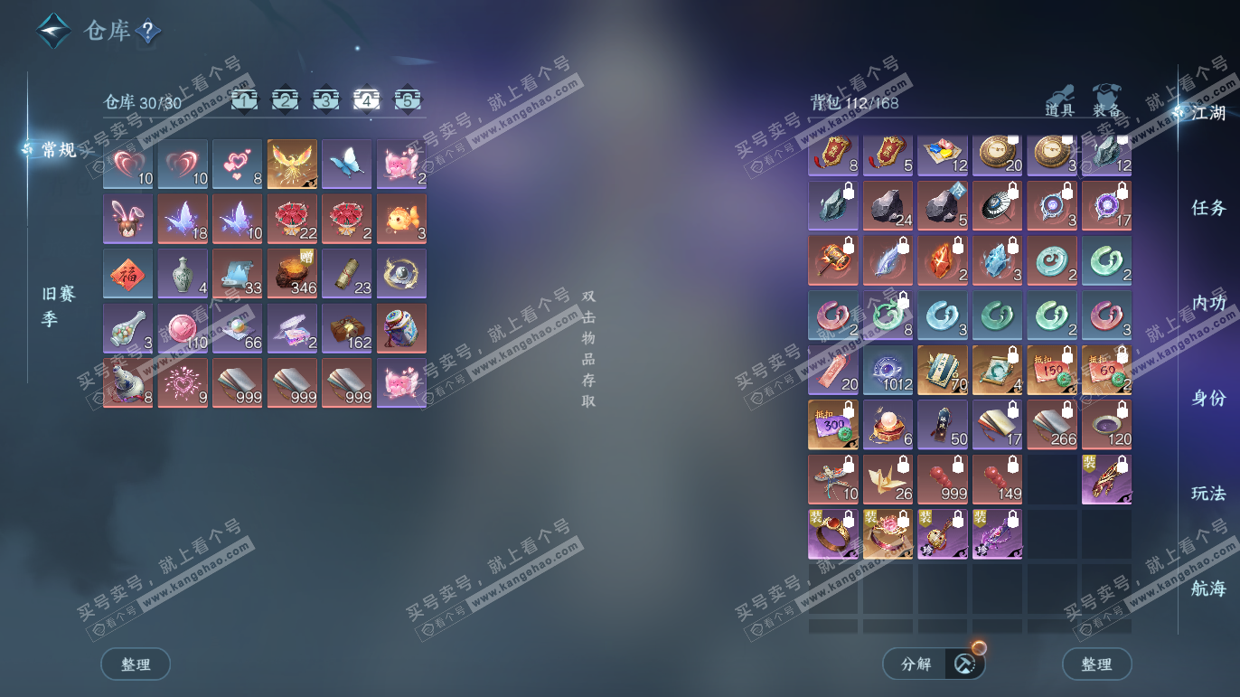 NSH327608逆水寒手游账号详情图6 NSH327608逆水寒手游账号详情图6