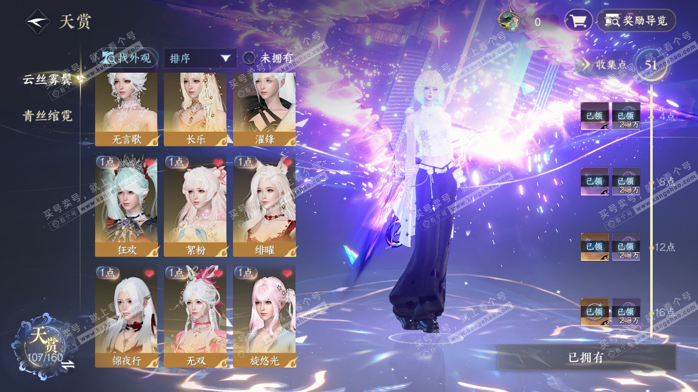 NSH327608逆水寒手游账号详情图16 NSH327608逆水寒手游账号详情图16