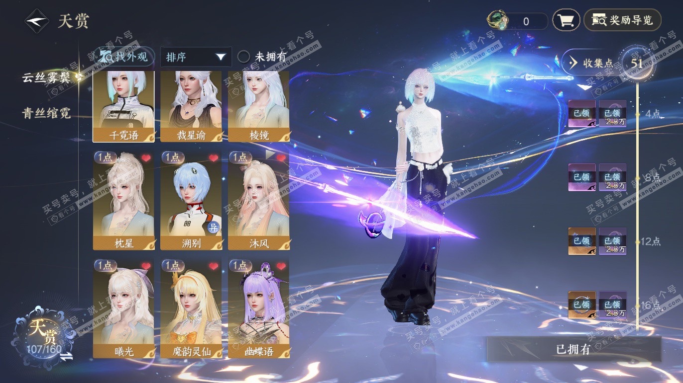 NSH327608逆水寒手游账号详情图14 NSH327608逆水寒手游账号详情图14