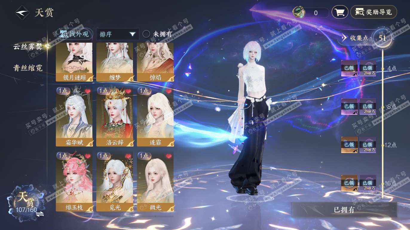 NSH327608逆水寒手游账号详情图15 NSH327608逆水寒手游账号详情图15