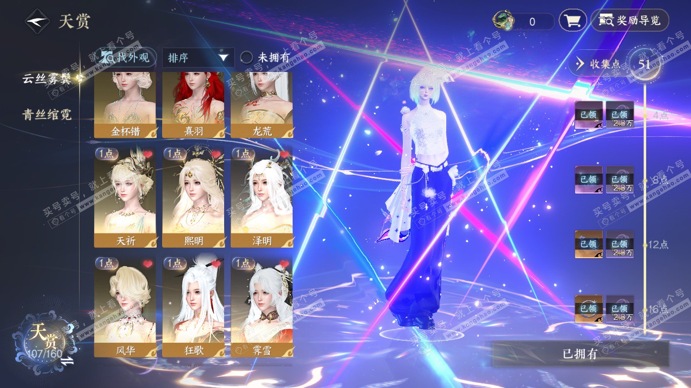 NSH327608逆水寒手游账号详情图18 NSH327608逆水寒手游账号详情图18