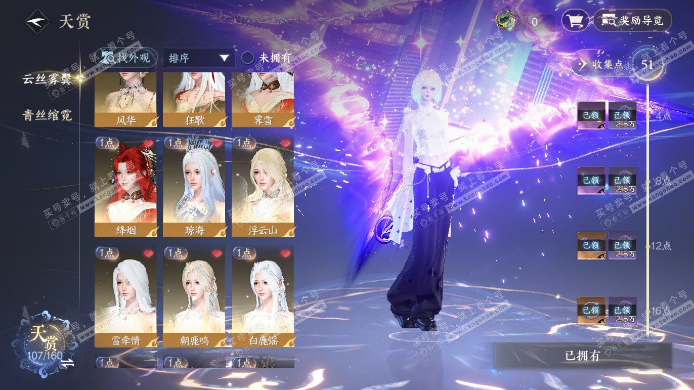 NSH327608逆水寒手游账号详情图19 NSH327608逆水寒手游账号详情图19