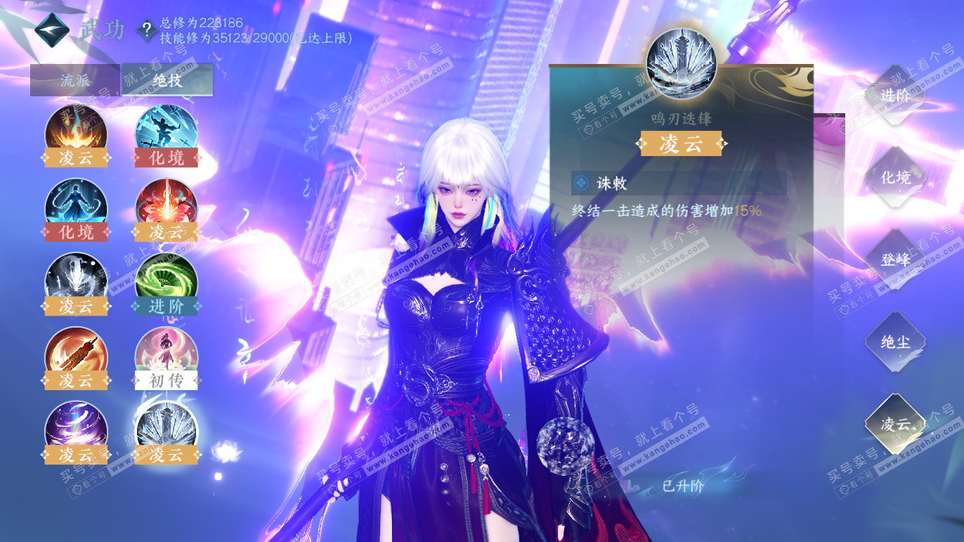 NSH327608逆水寒手游账号详情图33 NSH327608逆水寒手游账号详情图33