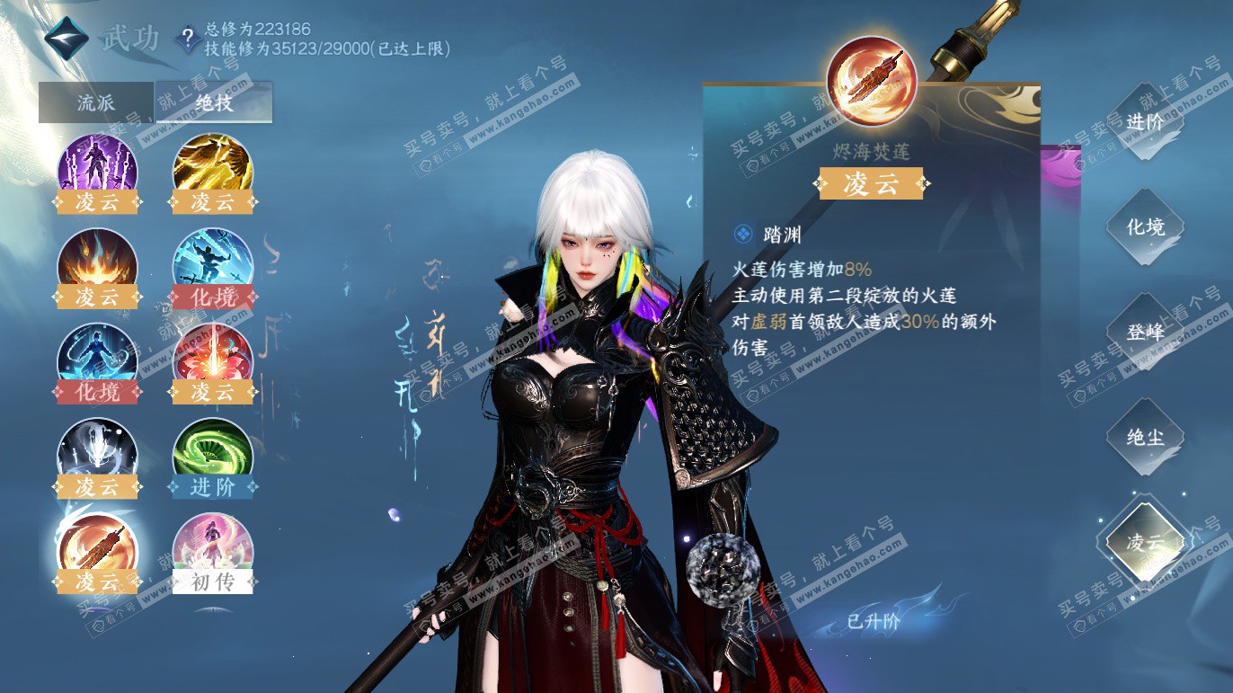 NSH327608逆水寒手游账号详情图32 NSH327608逆水寒手游账号详情图32