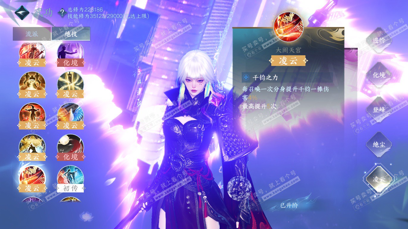 NSH327608逆水寒手游账号详情图31 NSH327608逆水寒手游账号详情图31