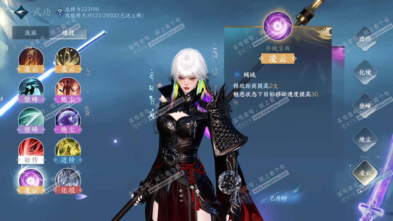 NSH327608逆水寒手游账号详情图30 NSH327608逆水寒手游账号详情图30