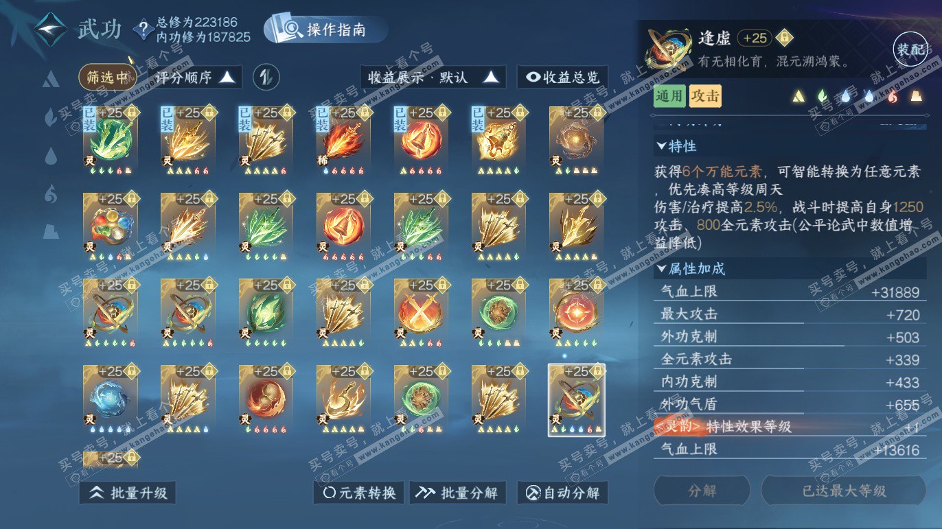 NSH327608逆水寒手游账号详情图69 NSH327608逆水寒手游账号详情图69