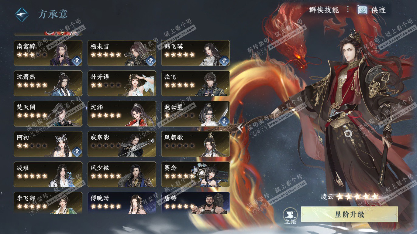 NSH327608逆水寒手游账号详情图78 NSH327608逆水寒手游账号详情图78