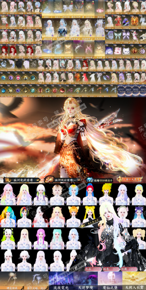 NSH327608逆水寒手游账号详情图2 NSH327608逆水寒手游账号详情图2