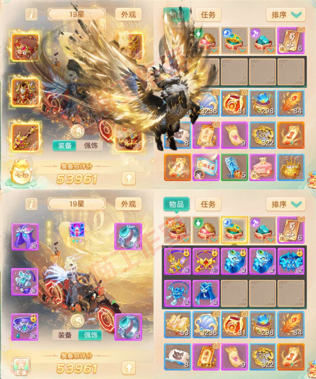 F7360大话西游账号详情图1 F7360大话西游账号详情图1