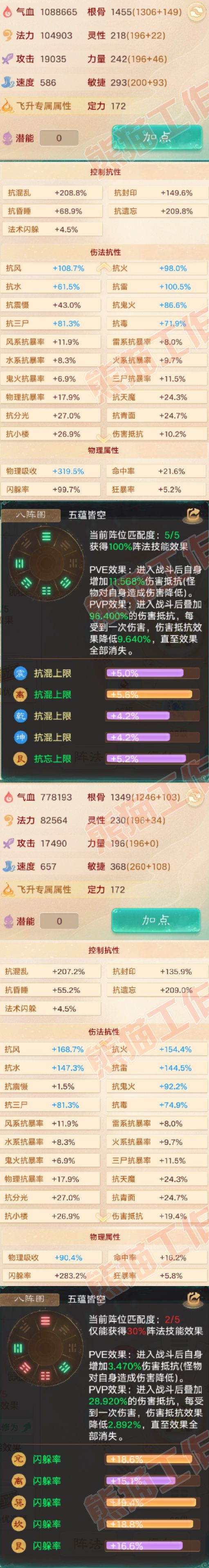 F7360大话西游账号详情图2 F7360大话西游账号详情图2