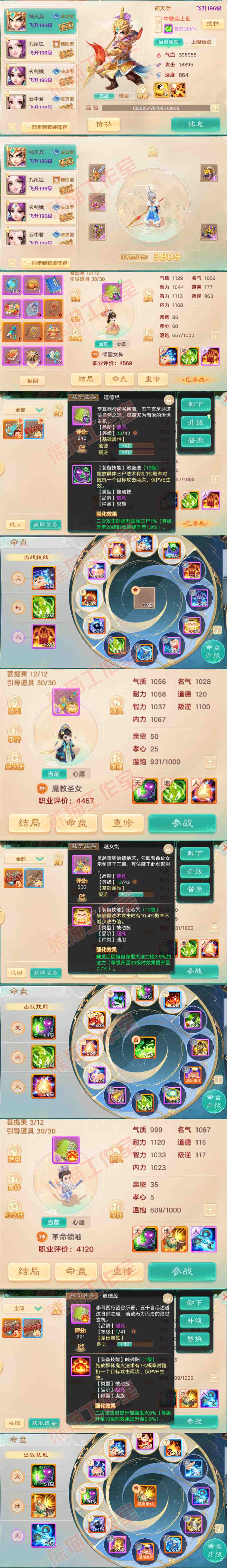 F7360大话西游账号详情图11 F7360大话西游账号详情图11