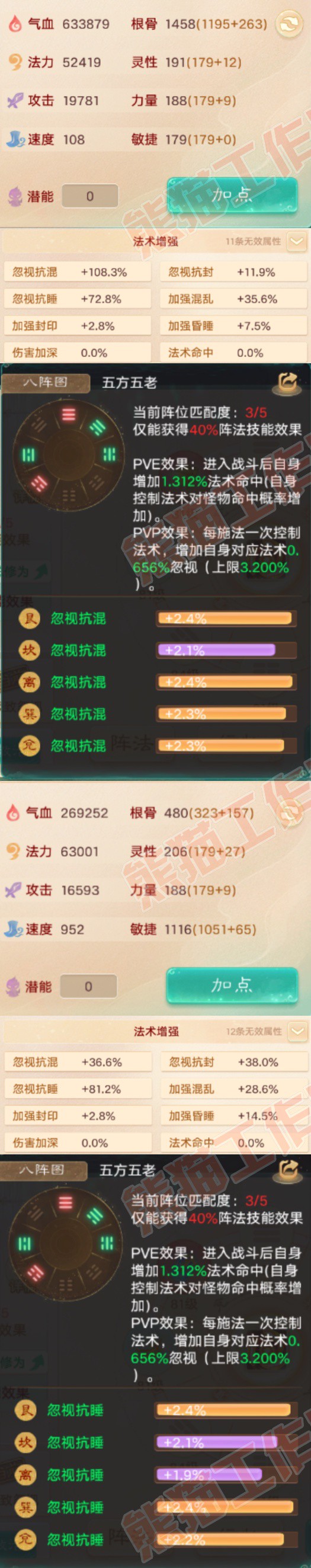 35174大话西游账号详情图2