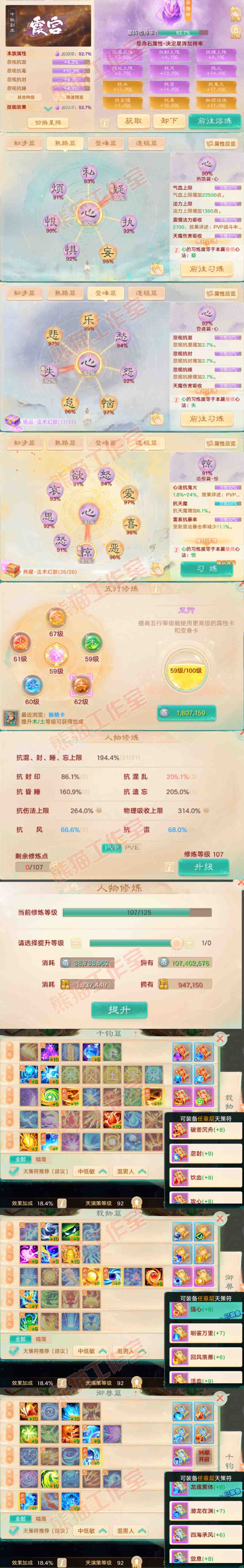 35174大话西游账号详情图3