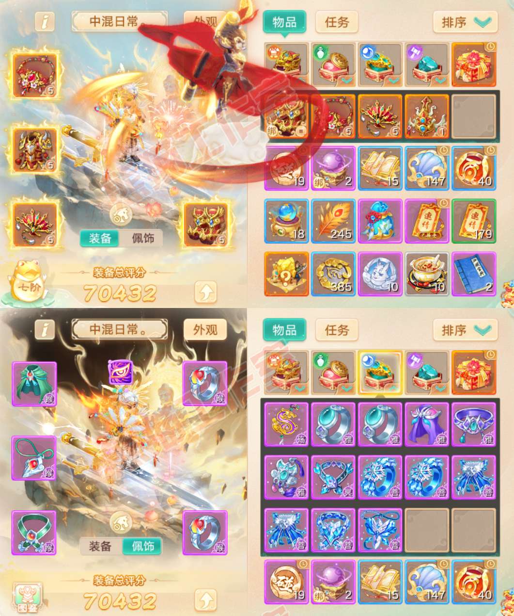 16804大话西游账号详情图1 16804大话西游账号详情图1