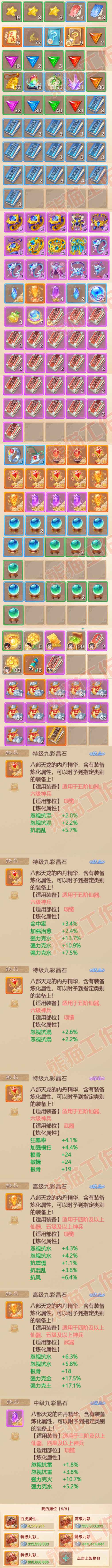 16804大话西游账号详情图10 16804大话西游账号详情图10