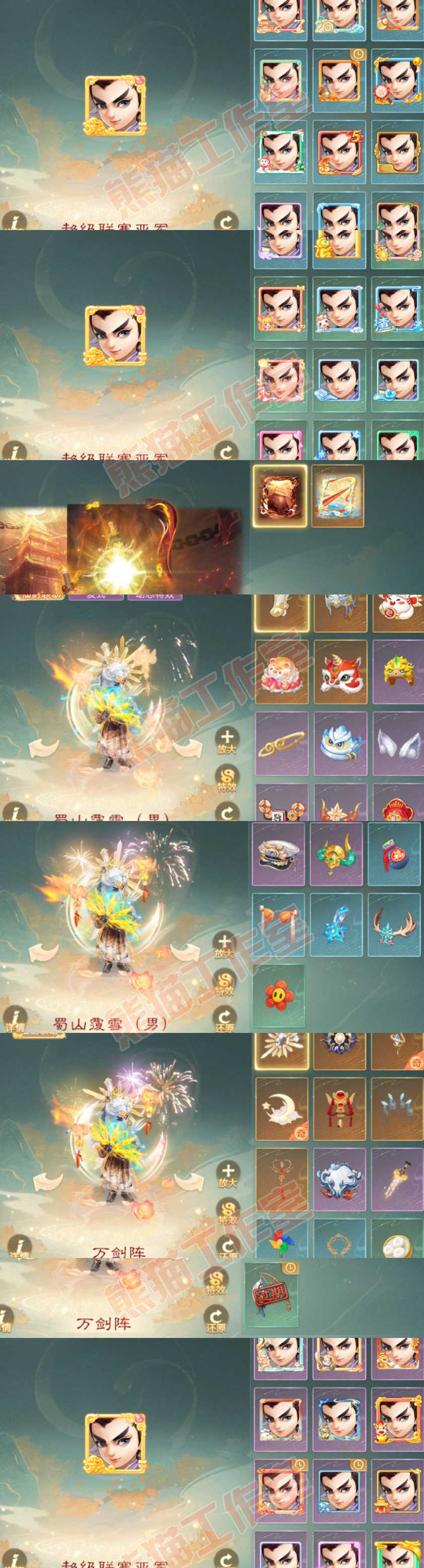 16804大话西游账号详情图12 16804大话西游账号详情图12