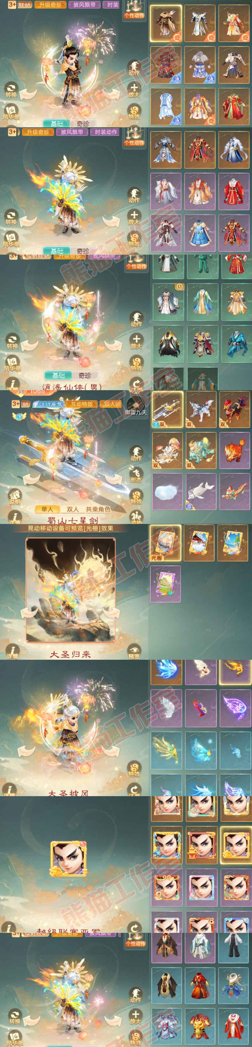 16804大话西游账号详情图11 16804大话西游账号详情图11