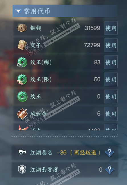 NSH327610逆水寒手游账号详情图5 NSH327610逆水寒手游账号详情图5