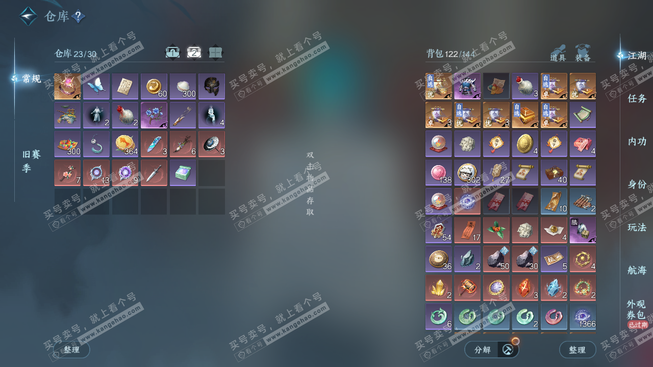 NSH327610逆水寒手游账号详情图3 NSH327610逆水寒手游账号详情图3