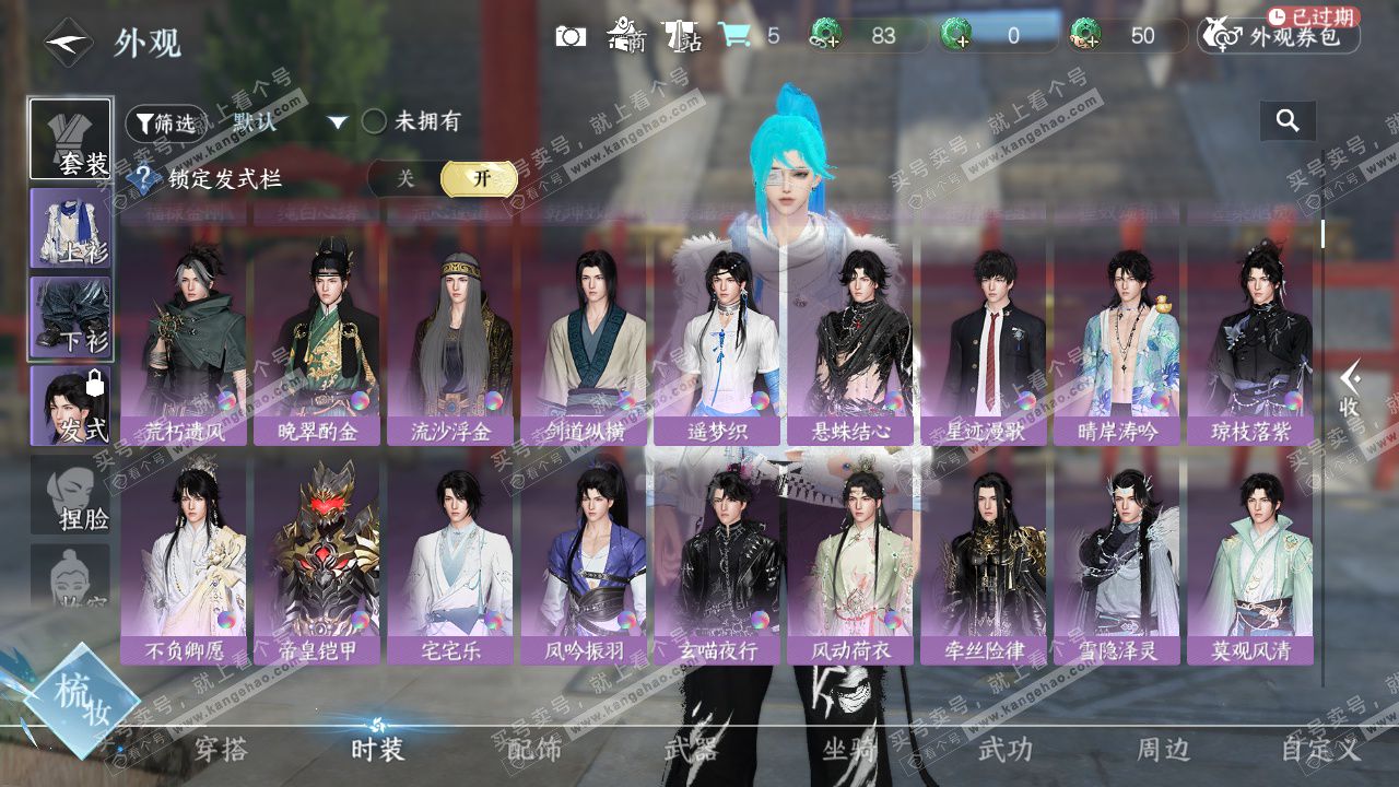 NSH327610逆水寒手游账号详情图12 NSH327610逆水寒手游账号详情图12