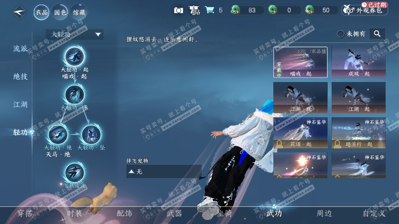 NSH327610逆水寒手游账号详情图22 NSH327610逆水寒手游账号详情图22