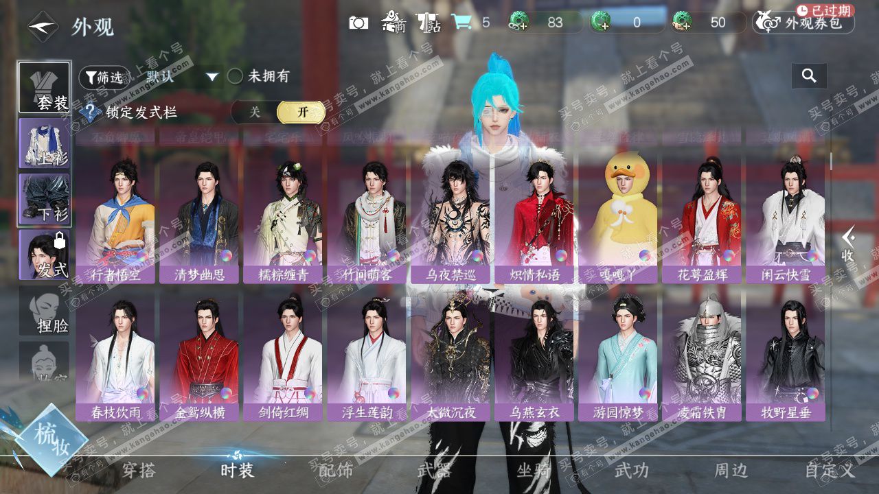 NSH327610逆水寒手游账号详情图13 NSH327610逆水寒手游账号详情图13