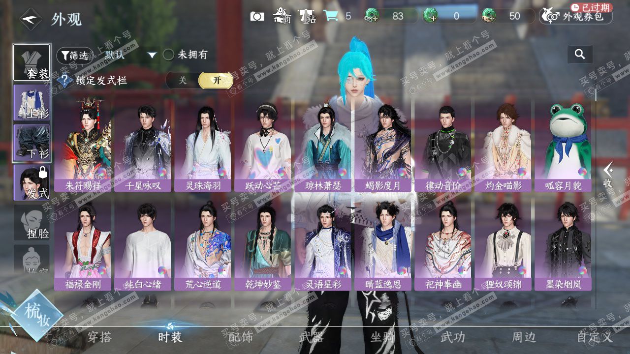 NSH327610逆水寒手游账号详情图11 NSH327610逆水寒手游账号详情图11