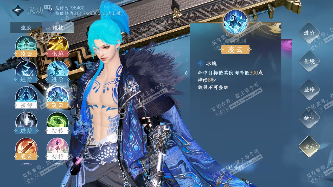 NSH327610逆水寒手游账号详情图27 NSH327610逆水寒手游账号详情图27