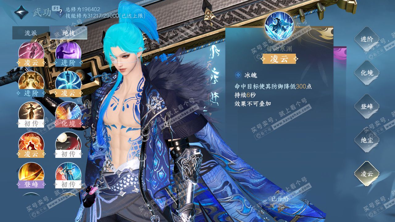 NSH327610逆水寒手游账号详情图26 NSH327610逆水寒手游账号详情图26