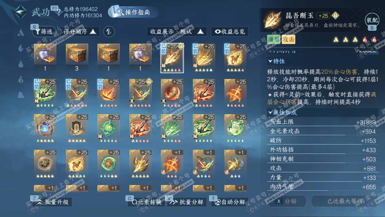 NSH327610逆水寒手游账号详情图30 NSH327610逆水寒手游账号详情图30