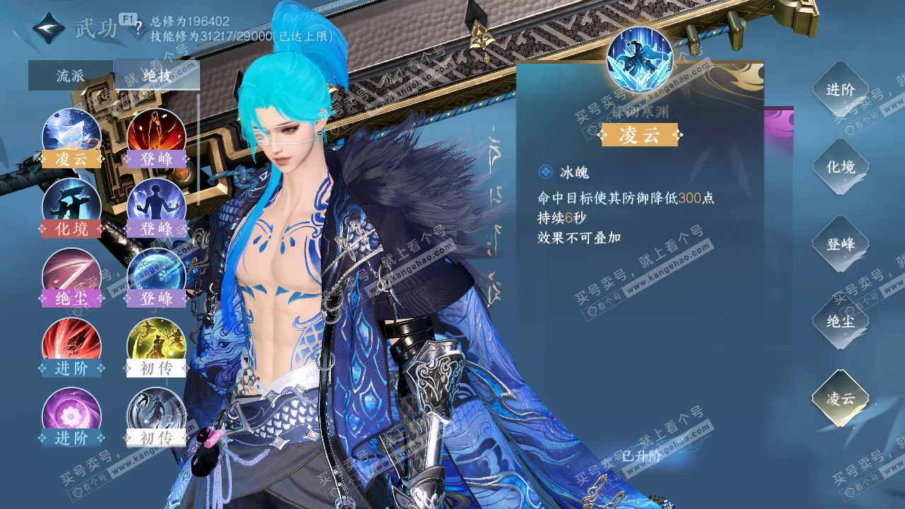 NSH327610逆水寒手游账号详情图25 NSH327610逆水寒手游账号详情图25