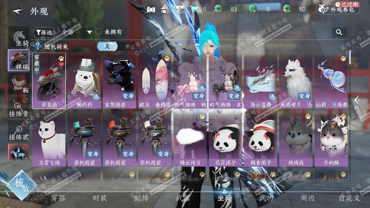 NSH327610逆水寒手游账号详情图21 NSH327610逆水寒手游账号详情图21