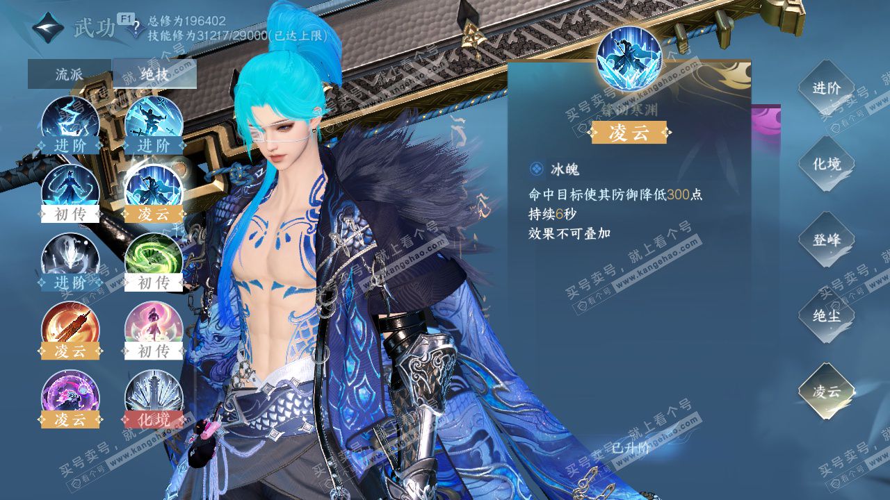 NSH327610逆水寒手游账号详情图28 NSH327610逆水寒手游账号详情图28