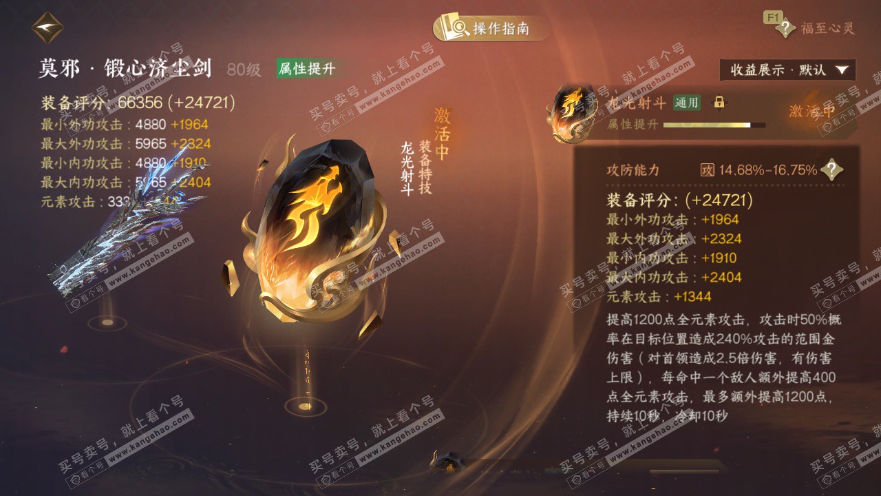 NSH327610逆水寒手游账号详情图38 NSH327610逆水寒手游账号详情图38