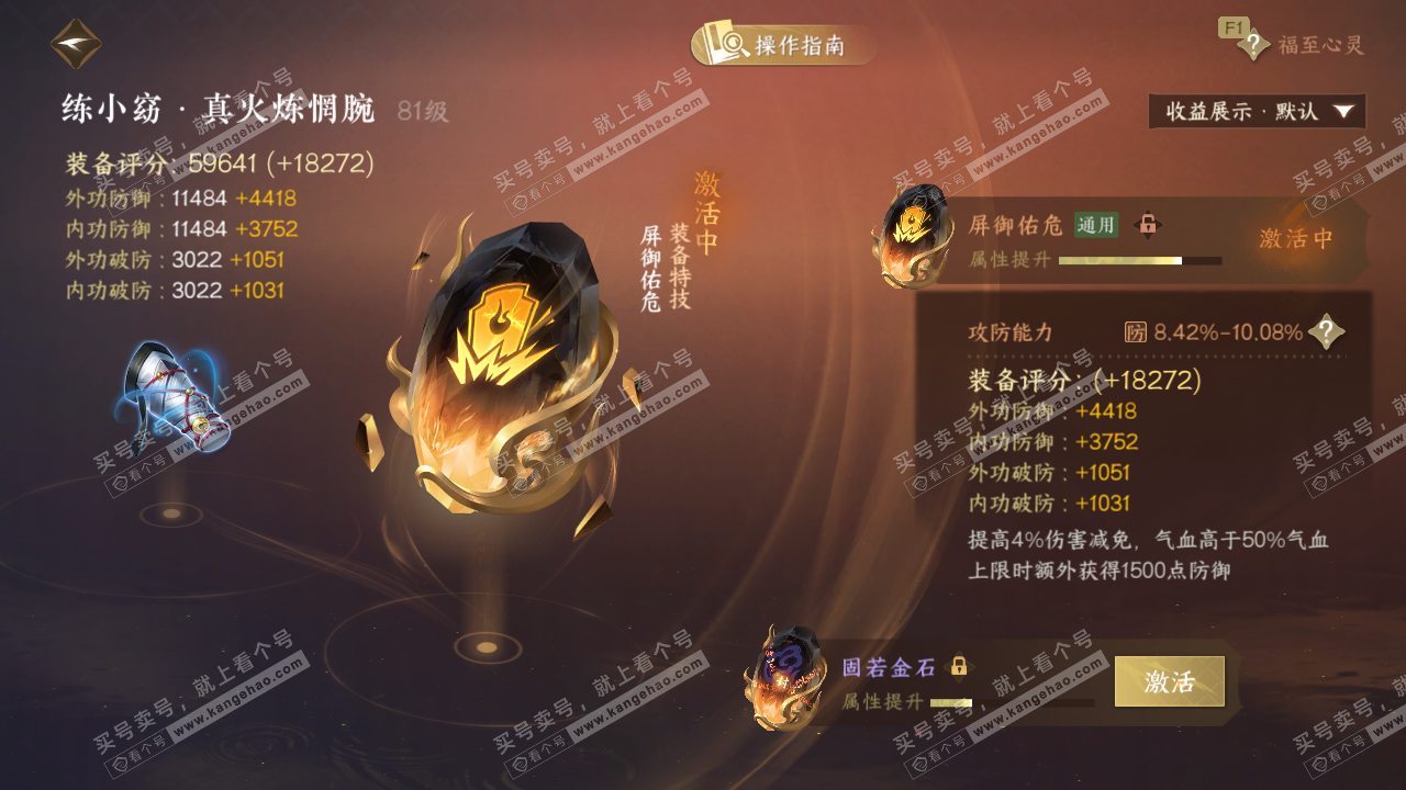 NSH327610逆水寒手游账号详情图39 NSH327610逆水寒手游账号详情图39