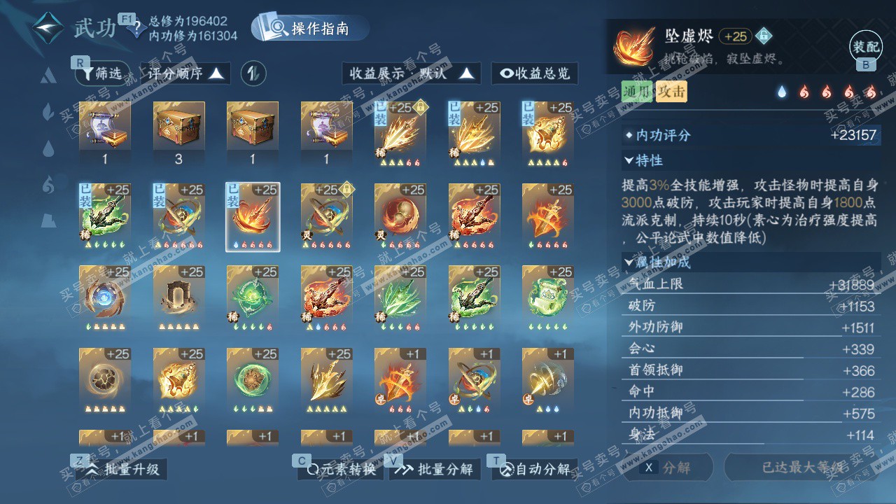 NSH327610逆水寒手游账号详情图35 NSH327610逆水寒手游账号详情图35